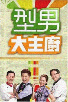 综艺格口示意图:固定机位与临场反应的切换